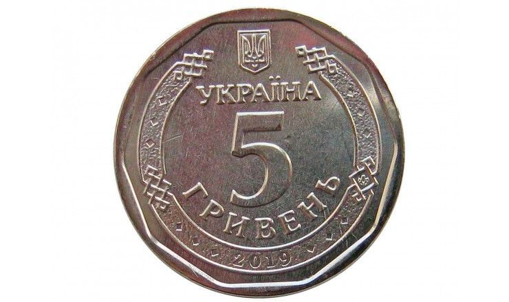 Украина 5 гривен 2019 г. 