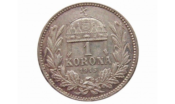 Венгрия 1 крона 1915 г.