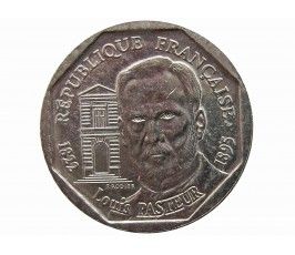 Франция 2 франка 1995 г. (100 лет со дня смерти Луи Пастера)