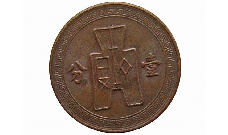 Китай 1 цент 1936 г.