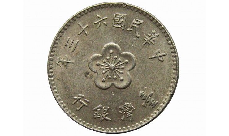 Тайвань 1 юань 1974 г.