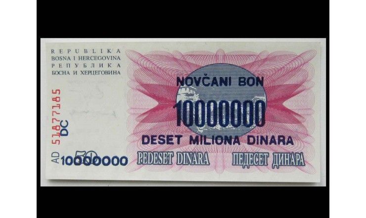 Босния и Герцеговина 10 миллионов динар 1993 г. (на 50 динарах 1992 г.)