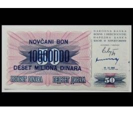 Босния и Герцеговина 10 миллионов динар 1993 г. (на 50 динарах 1992 г.)