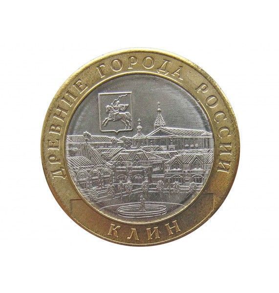 Россия 10 рублей 2019 г. (Клин) ММД
