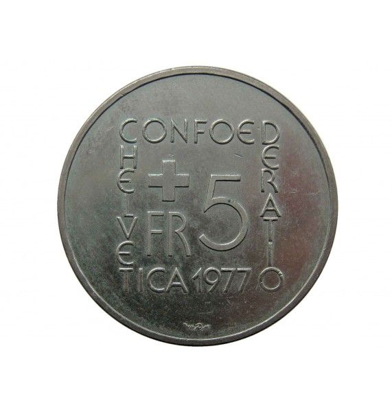Швейцария 5 франков 1977 г. (Иоганн Генрих Песталоцци)