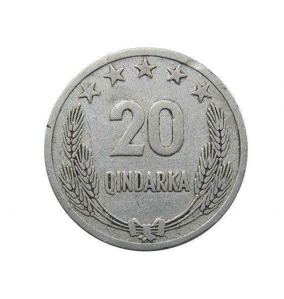 Албания 20 киндарок 1964 г.
