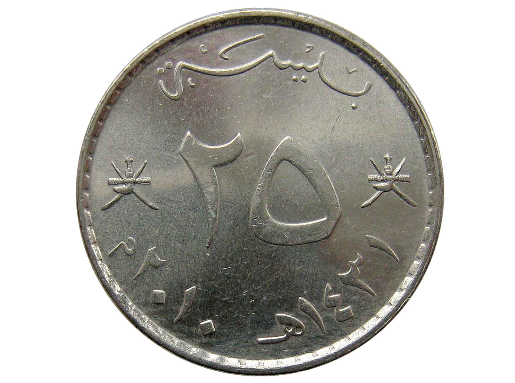 Коло оману. Монеты Омана 25 Байса. Оман 500 Байса. 25 Байз 2013 Оман. Оман монеты 1990.