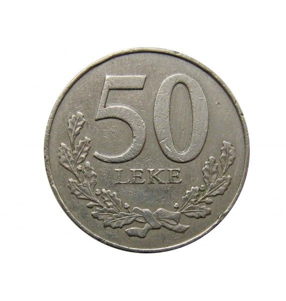 Албания 50 лек 2000 г.