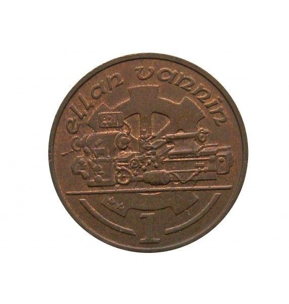 Остров Мэн 1 пенни 1992 г. AA