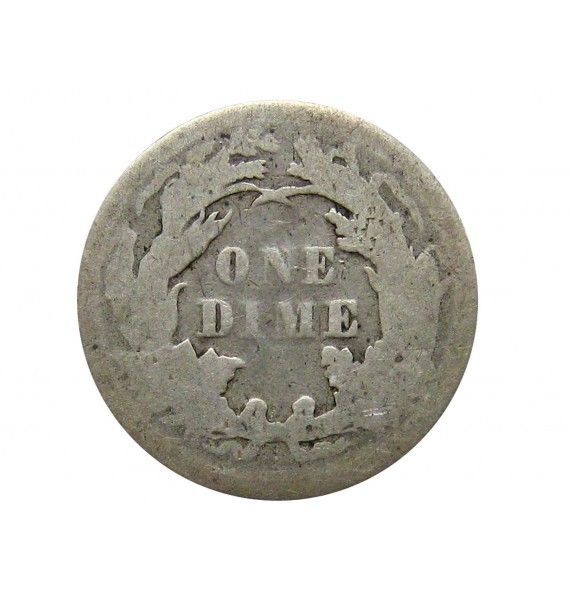 США дайм (10 центов) 1871 г.