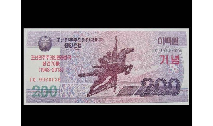 Северная Корея 200 вон 2018 г. (70 лет Независимости)