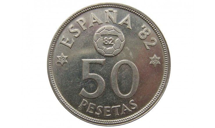 Испания 50 песет 1980 (80) г.