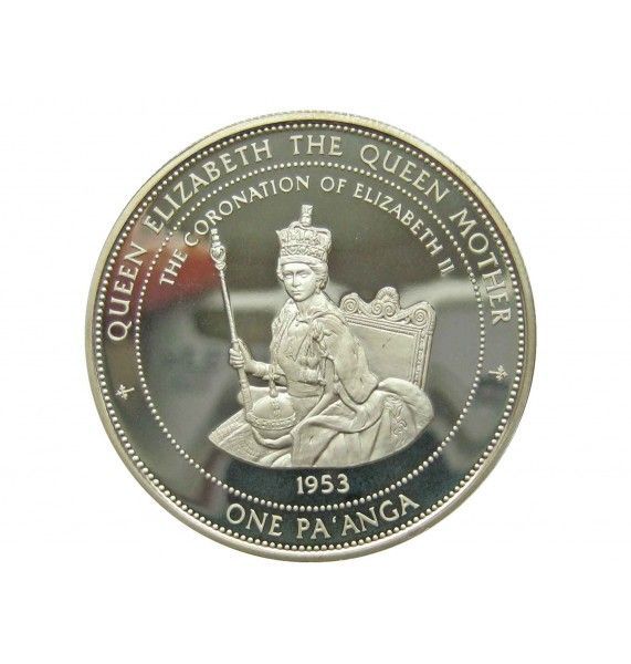 Тонга 1 паанга 1996 г. (Королева-мать - коронация Елизаветы II)