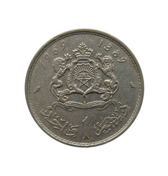 Марокко 1 дирхам 1969 г.