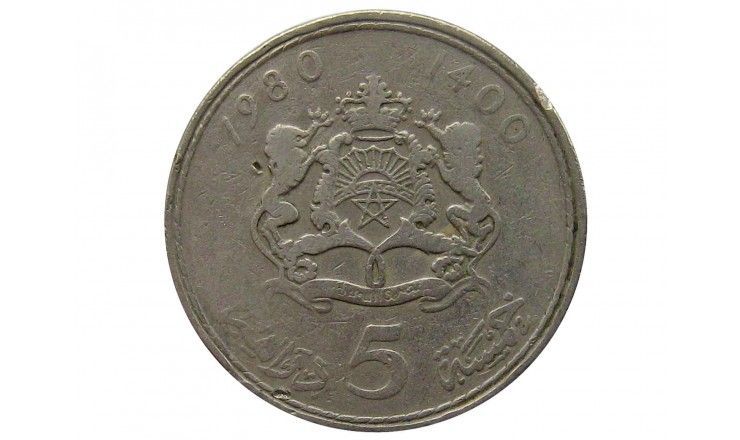 Марокко 5 дирхам 1980 г.  