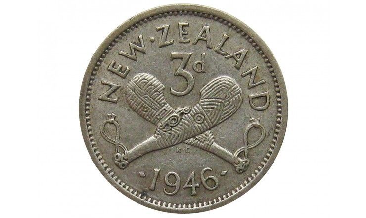 Новая Зеландия 3 пенса 1946 г.