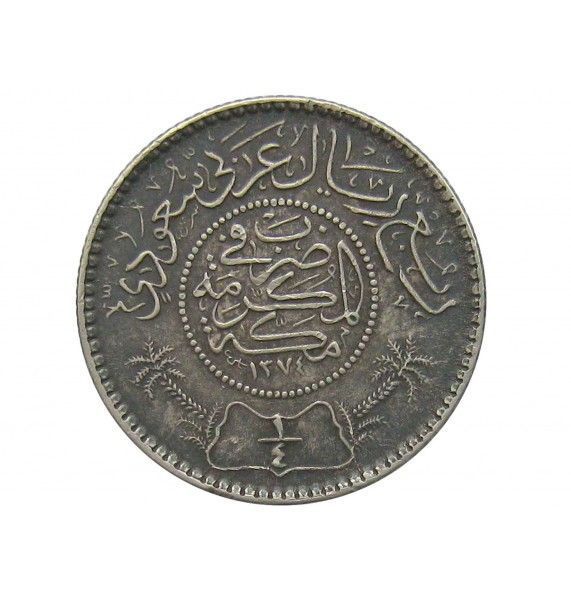 Саудовская Аравия 1/4 риала 1954 (1374) г. 