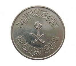 Саудовская Аравия 10 халала 1979 г.