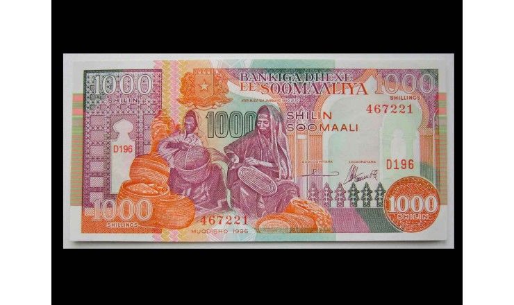 Сомали 1000 шиллингов 1996 г.