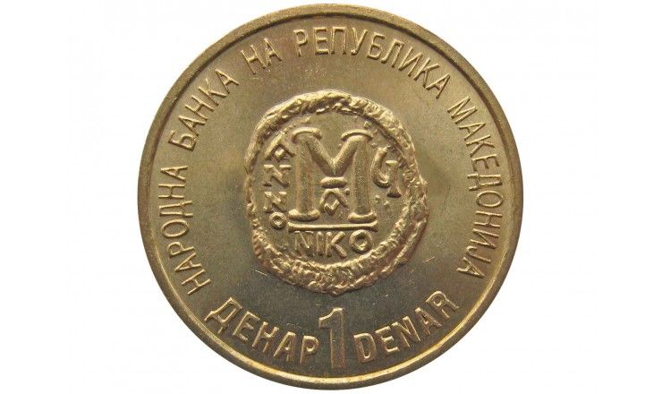 Македония 1 денар 2000 г. (2000 лет Христианству)