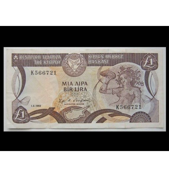 Кипр 1 фунт 1982 г.
