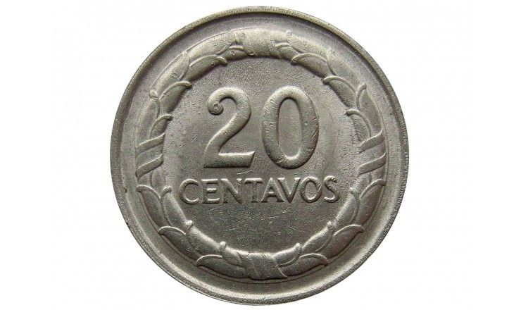 Колумбия 20 сентаво 1969 г.