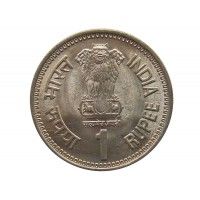Индия 1 рупия 1991 г. (Смерть Раджива Ганди)
