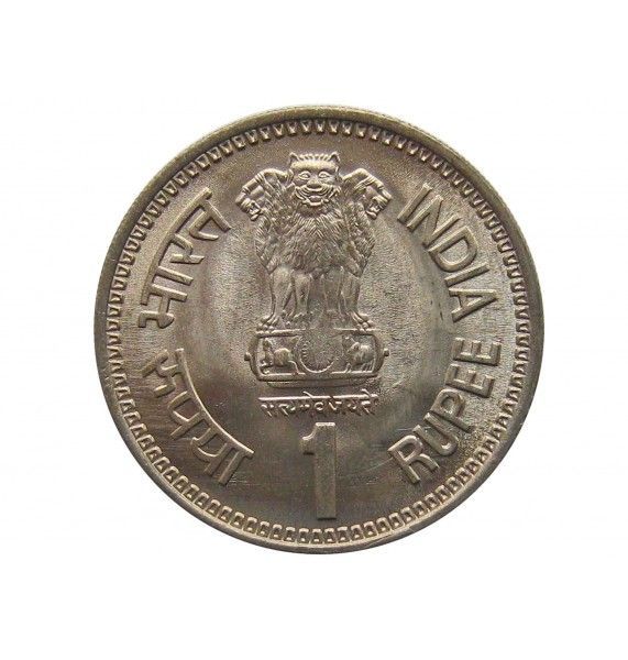 Индия 1 рупия 1991 г. (Смерть Раджива Ганди)