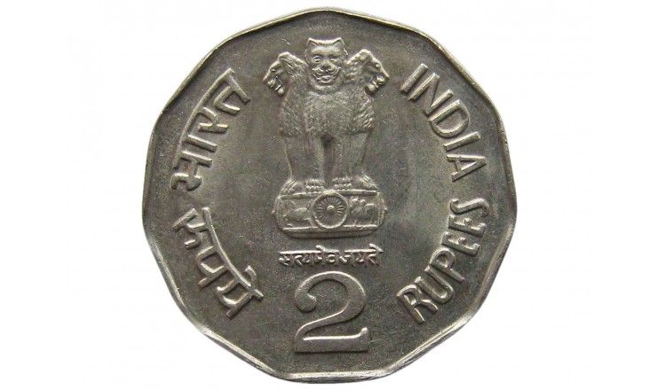 Индия 2 рупии 1998 г. (Дешбандху Читтаранджан)