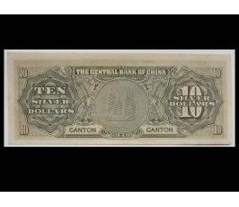 Китай 10 серебряных долларов 1949 г.