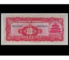 Китай 10 юаней 1940 г.
