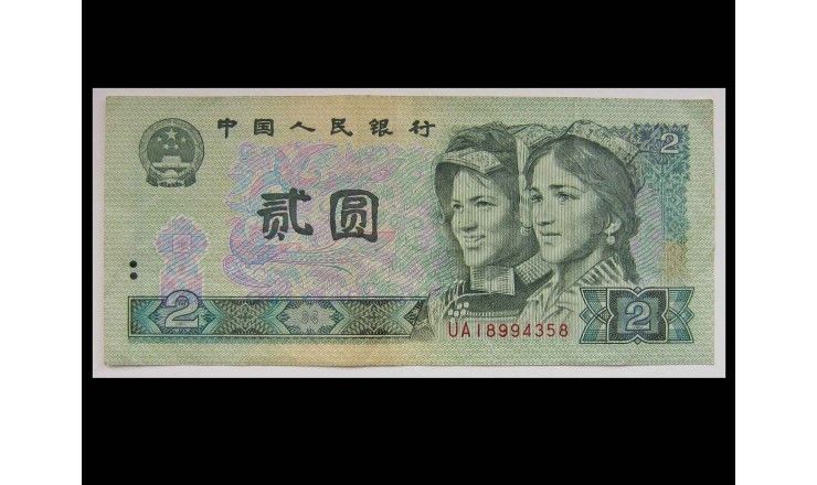 Китай 2 юаня 1990 г.