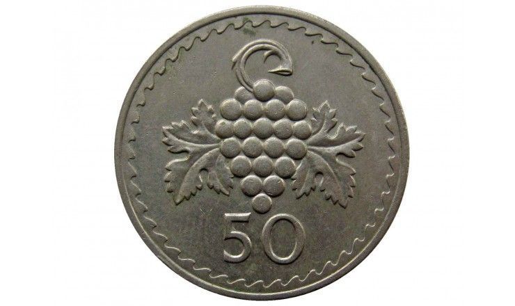 Кипр 50 милс 1977 г.