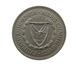 Кипр 50 милс 1977 г.