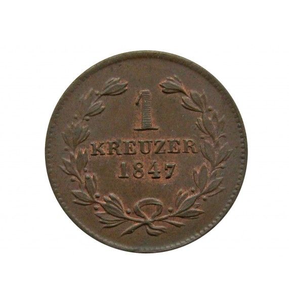 Баден 1 крейцер 1847 г.
