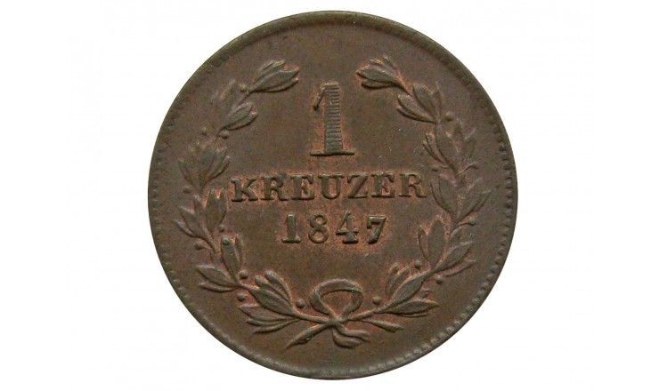 Баден 1 крейцер 1847 г.