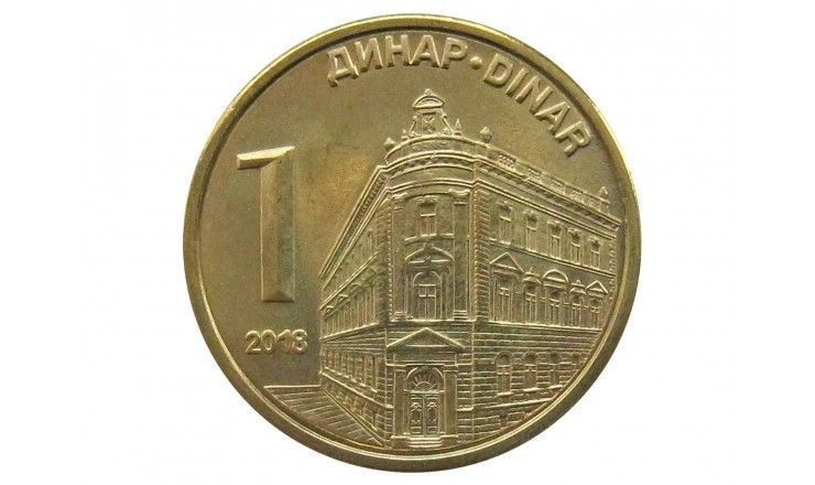Сербия 1 динар 2018 г.