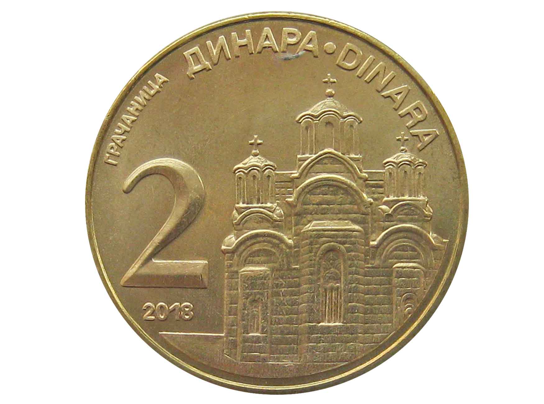 1000 рублей в динары. Сербия, 5 динаров (2018 г.).