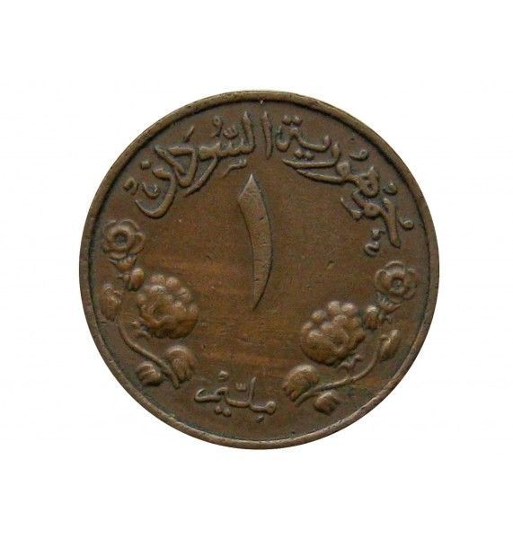Судан 1 миллим 1956 г. 