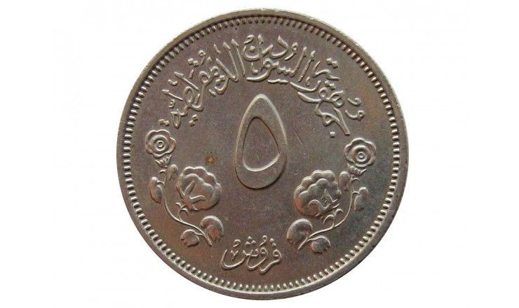 Судан 5 гирш 1977 г.