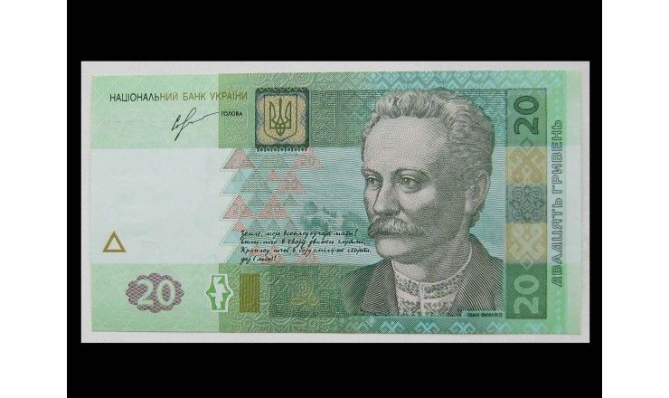 Украина 20 гривен 2013 г.