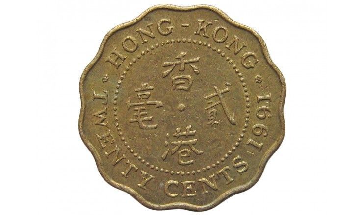 Гонконг 20 центов 1991 г.