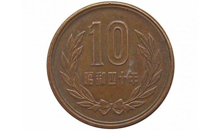 Япония 10 йен 1965 г. (Yr. 41)