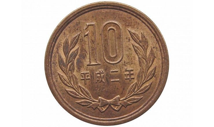 Япония 10 йен 1990 г. (Yr. 2)