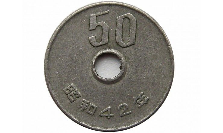 Япония 50 йен 1967 г. (Yr. 42)