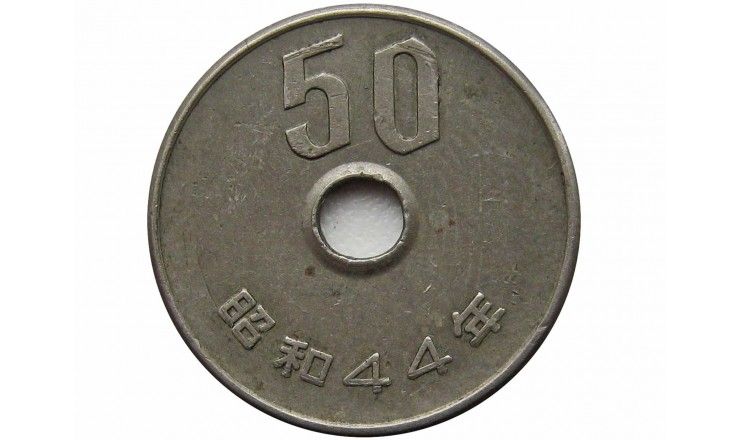 Япония 50 йен 1969 г. (Yr. 44)