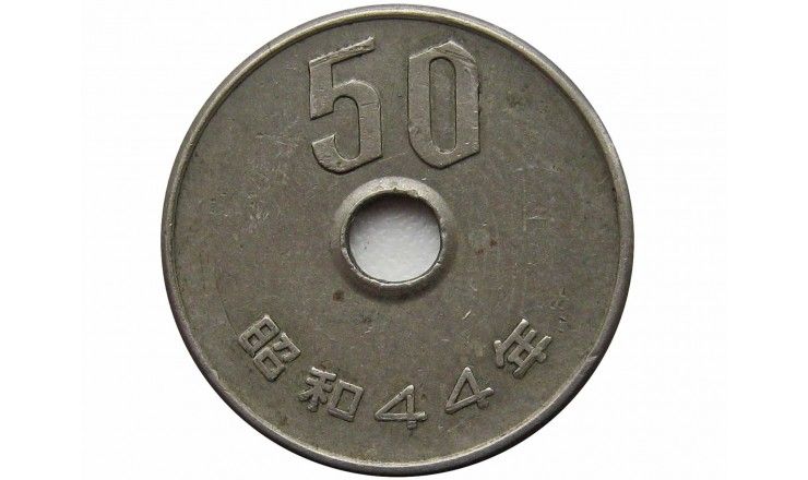Япония 50 йен 1969 г. (Yr. 44)