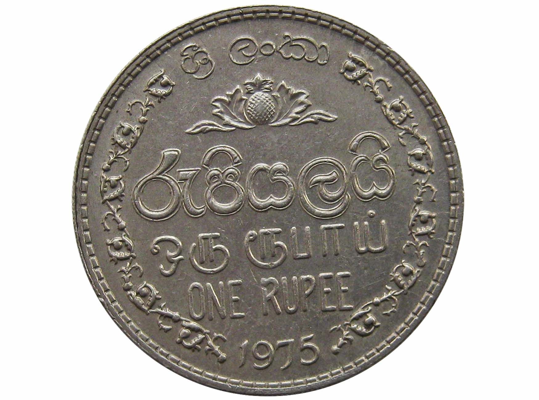 Калькулятор рупий шри. 1 Рупия Шри Ланка. 1 Рупия 2017 Шри-Ланка. Шри Ланка 5 рупий 2002. Шри-Ланка 5 рупий 1994 год.