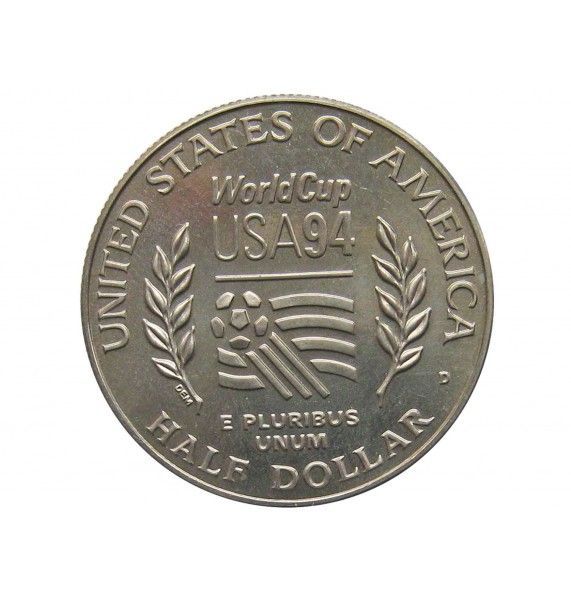 США 1/2 доллара 1994 г. (Чемпионат мира по футболу) D