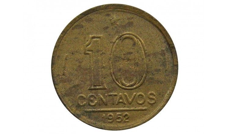 Бразилия 10 сентаво 1952 г.